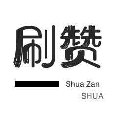抖音免费送赞一百个多少钱